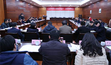 江苏省安装协会九届十二次会议在我司顺利召开